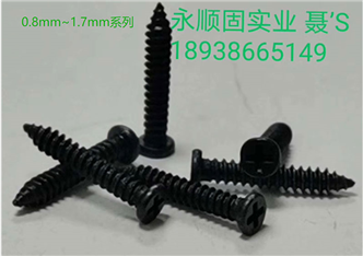 直径0.8mm~1.0mm系列